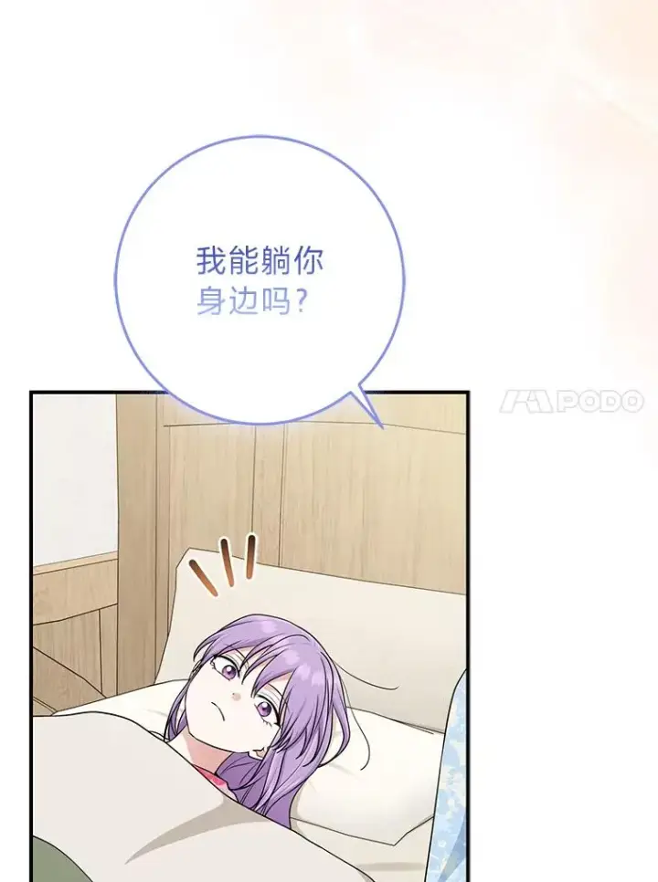 漫画《完美演绎养女角色》67.正确的选择第91张图