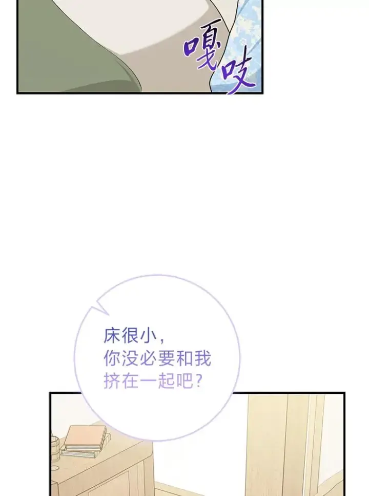 漫画《完美演绎养女角色》67.正确的选择第92张图