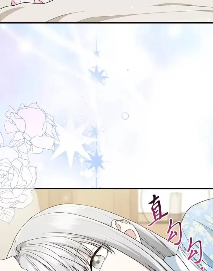 漫画《完美演绎养女角色》67.正确的选择第95张图