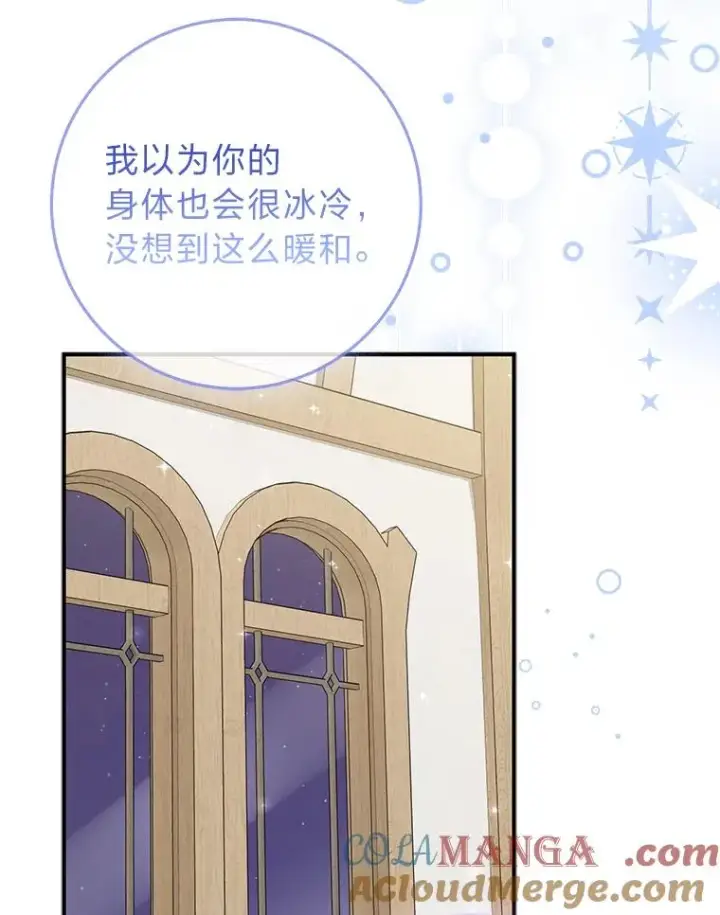 漫画《完美演绎养女角色》67.正确的选择第97张图