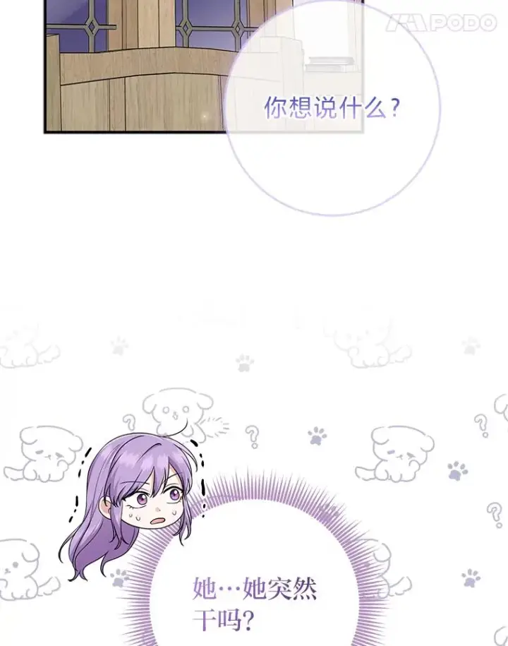 漫画《完美演绎养女角色》67.正确的选择第98张图