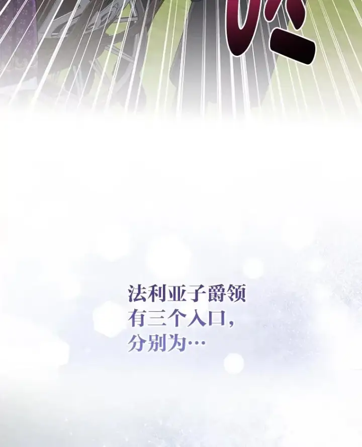 漫画《完美演绎养女角色》68.花花公子谢尔芬第102张图
