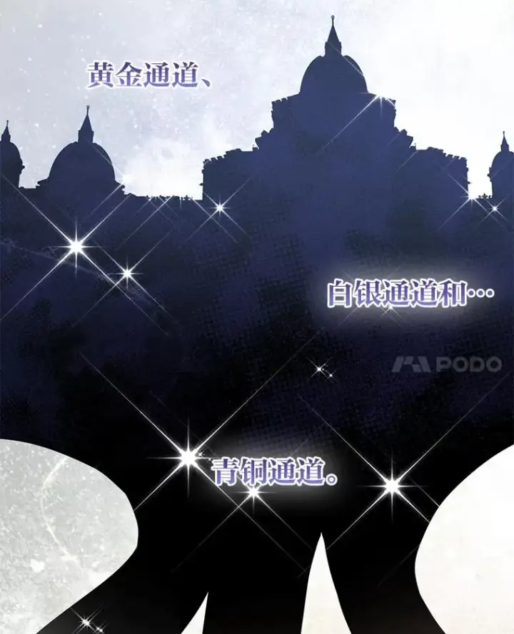 漫画《完美演绎养女角色》68.花花公子谢尔芬第103张图
