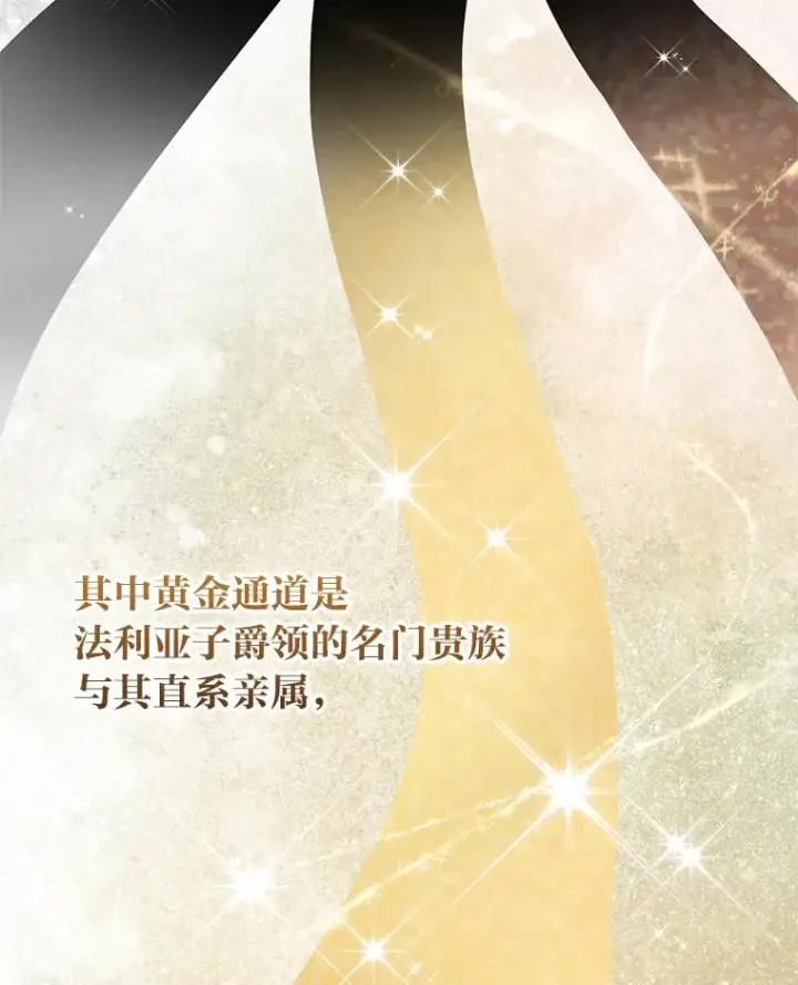 漫画《完美演绎养女角色》68.花花公子谢尔芬第104张图