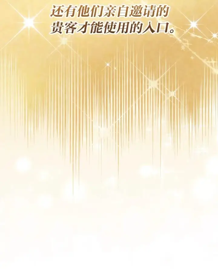 漫画《完美演绎养女角色》68.花花公子谢尔芬第106张图