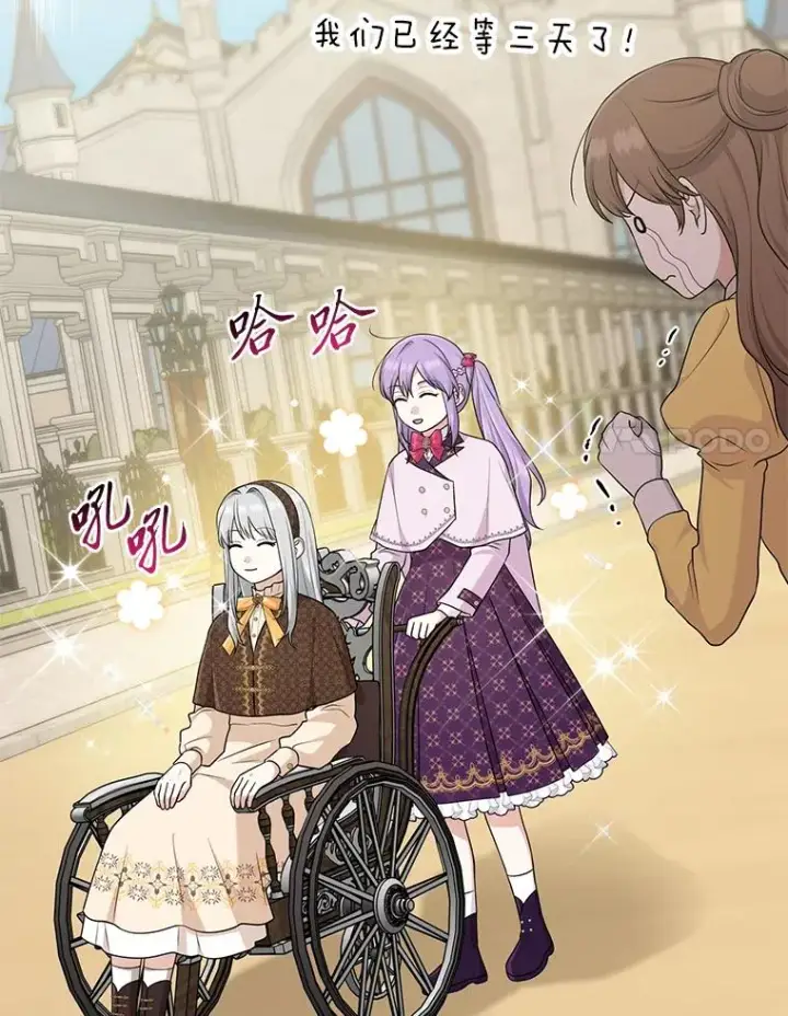 漫画《完美演绎养女角色》68.花花公子谢尔芬第110张图