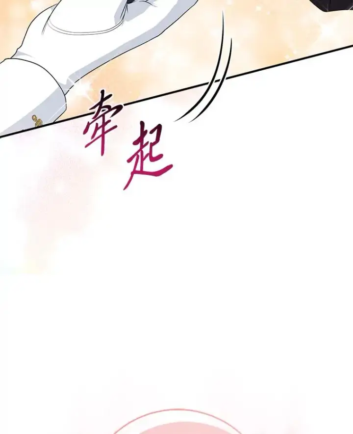 漫画《完美演绎养女角色》68.花花公子谢尔芬第118张图