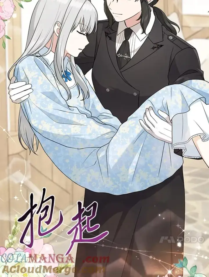 漫画《完美演绎养女角色》68.花花公子谢尔芬第13张图