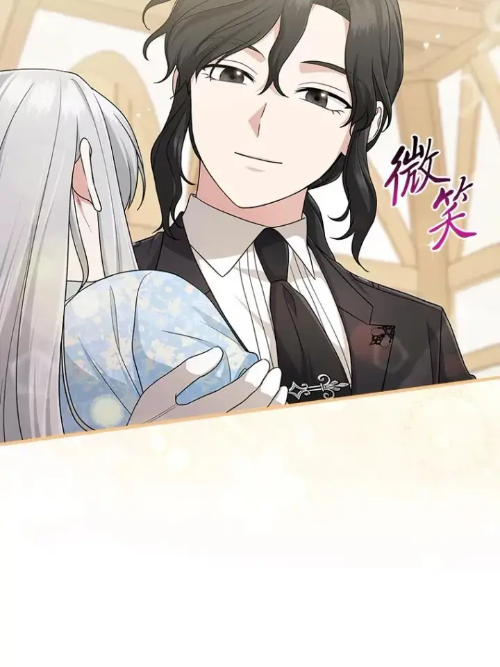 漫画《完美演绎养女角色》68.花花公子谢尔芬第15张图