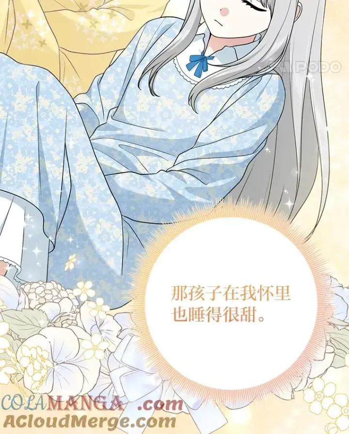 漫画《完美演绎养女角色》68.花花公子谢尔芬第17张图