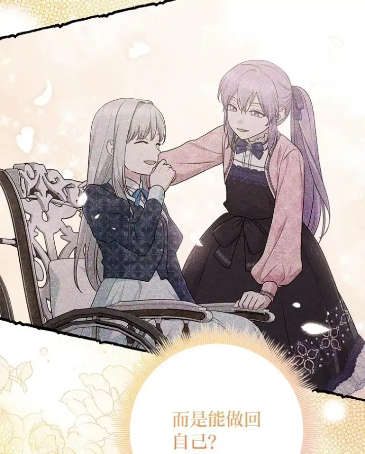 漫画《完美演绎养女角色》68.花花公子谢尔芬第22张图