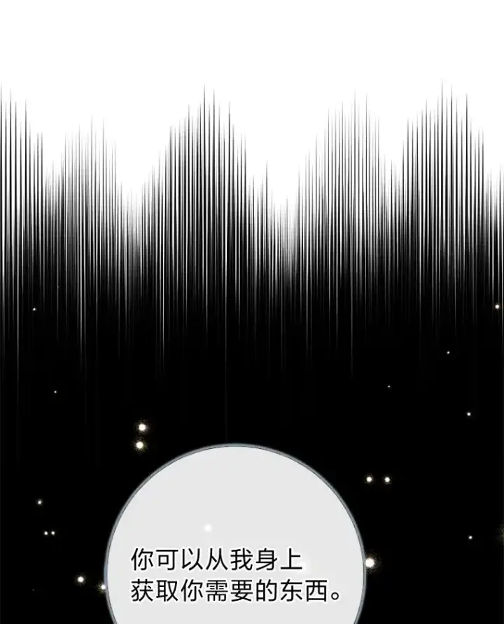 漫画《完美演绎养女角色》68.花花公子谢尔芬第26张图