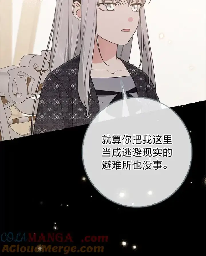漫画《完美演绎养女角色》68.花花公子谢尔芬第29张图