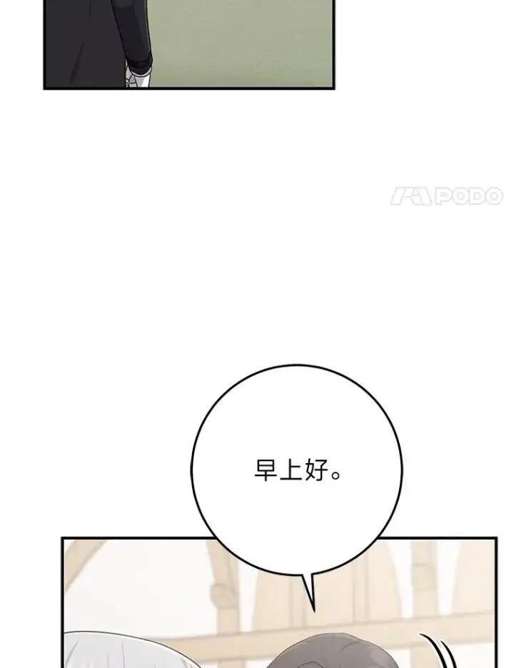 漫画《完美演绎养女角色》68.花花公子谢尔芬第34张图
