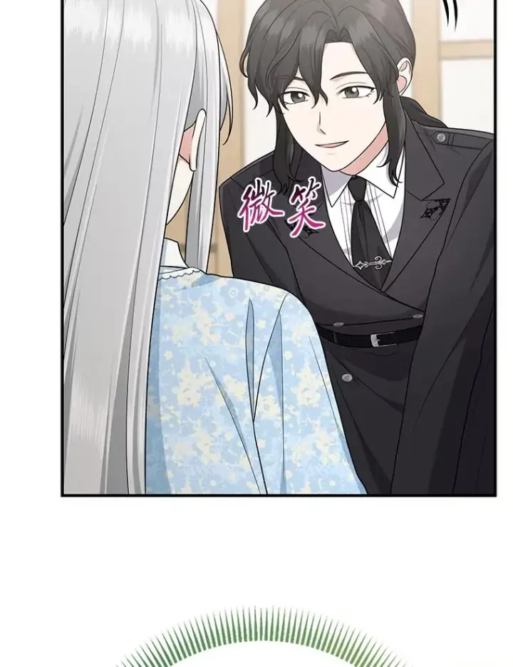 漫画《完美演绎养女角色》68.花花公子谢尔芬第35张图