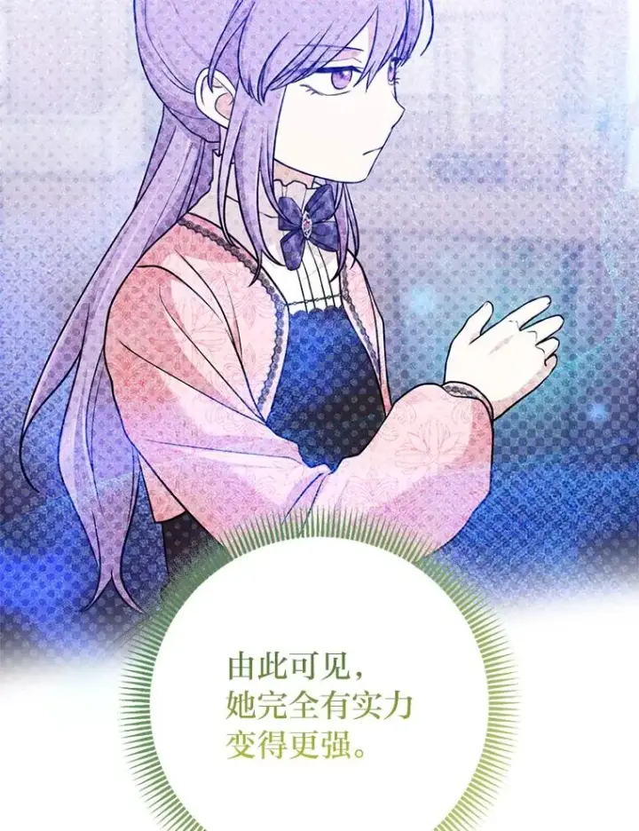 漫画《完美演绎养女角色》68.花花公子谢尔芬第38张图