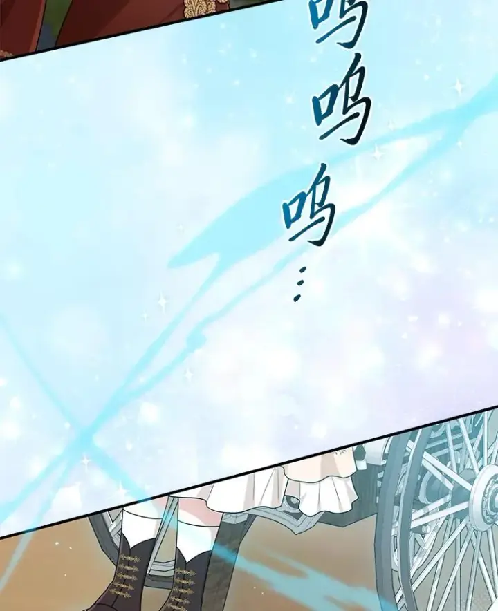 漫画《完美演绎养女角色》68.花花公子谢尔芬第46张图
