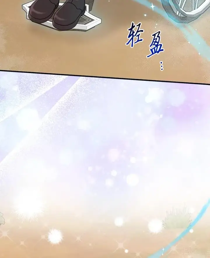漫画《完美演绎养女角色》68.花花公子谢尔芬第47张图