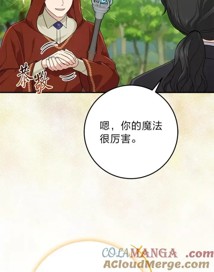 漫画《完美演绎养女角色》68.花花公子谢尔芬第53张图