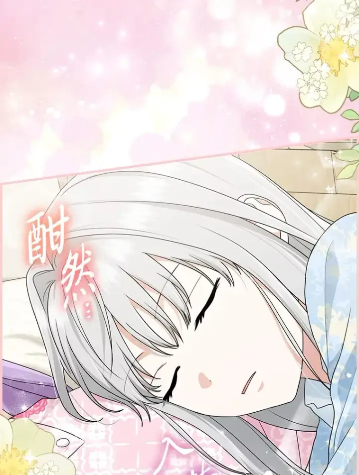 漫画《完美演绎养女角色》68.花花公子谢尔芬第6张图