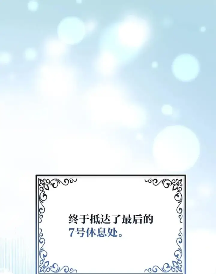 漫画《完美演绎养女角色》68.花花公子谢尔芬第60张图