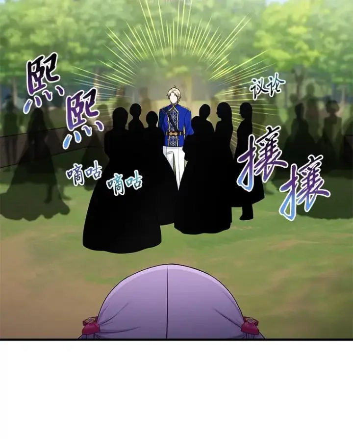漫画《完美演绎养女角色》68.花花公子谢尔芬第66张图