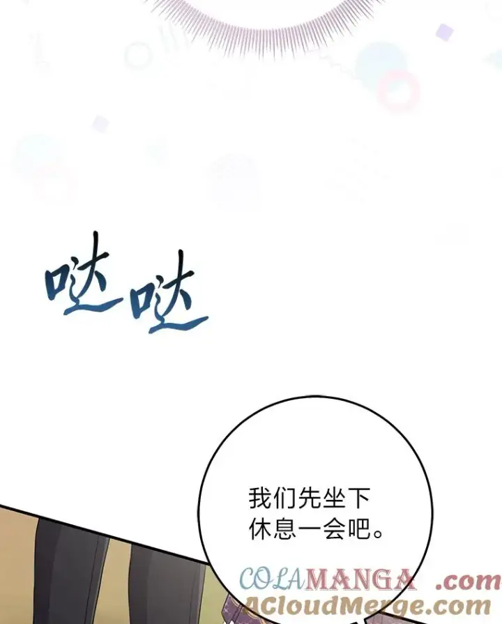 漫画《完美演绎养女角色》68.花花公子谢尔芬第77张图