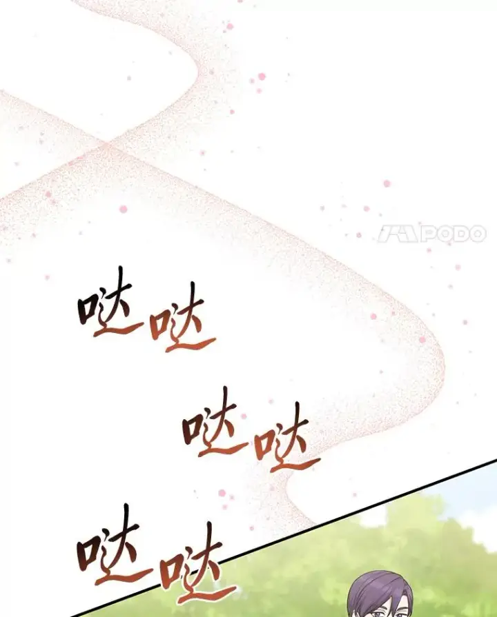 漫画《完美演绎养女角色》68.花花公子谢尔芬第79张图
