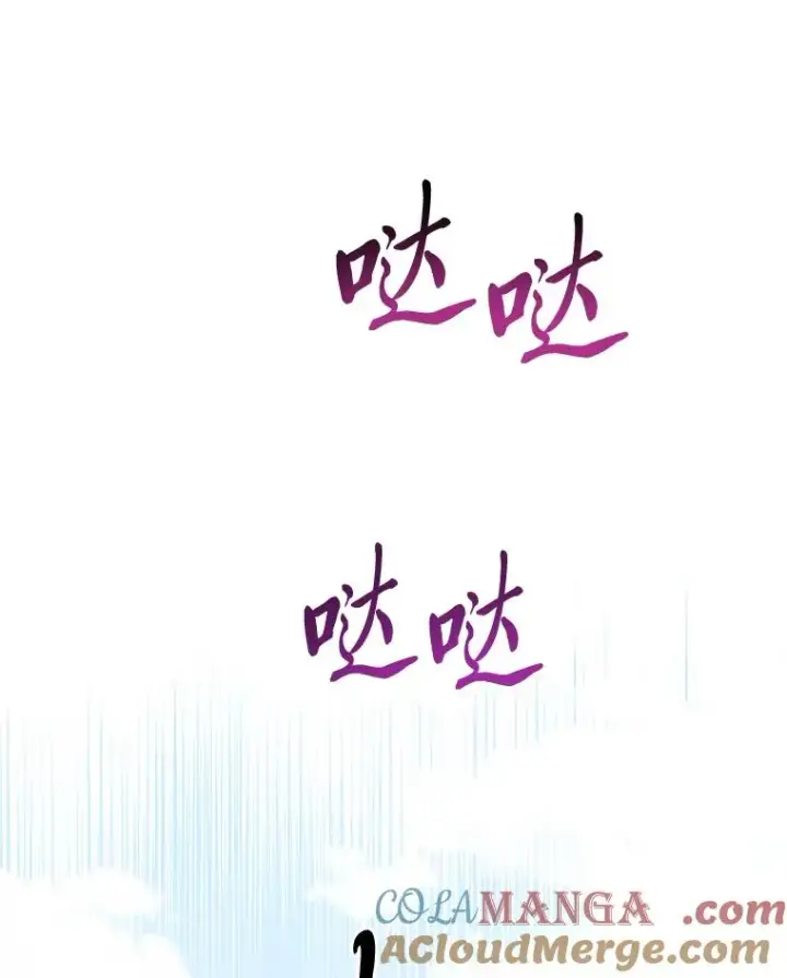 漫画《完美演绎养女角色》68.花花公子谢尔芬第81张图