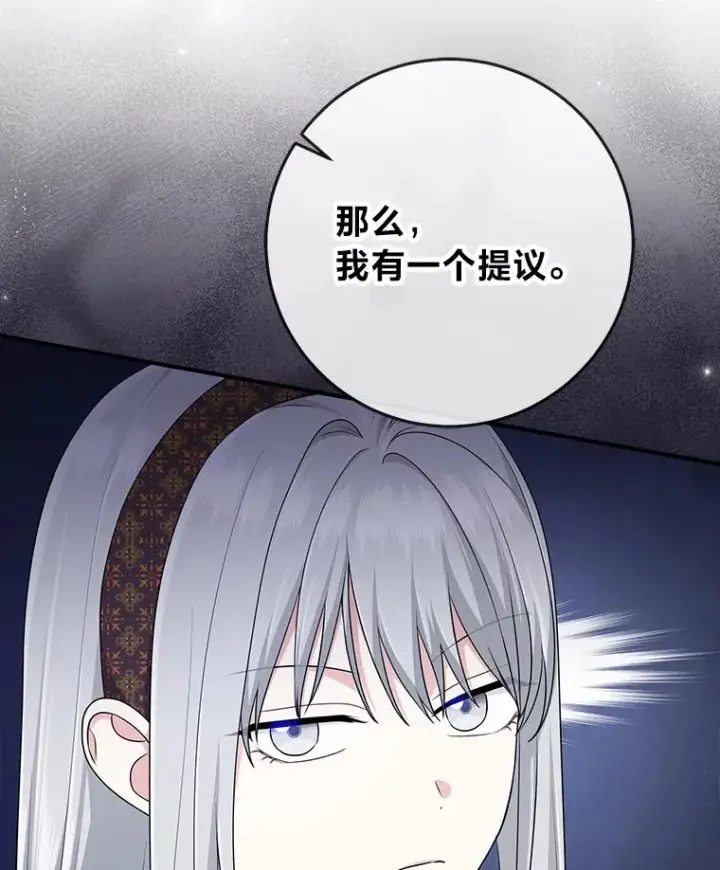 漫画《完美演绎养女角色》68.花花公子谢尔芬第98张图