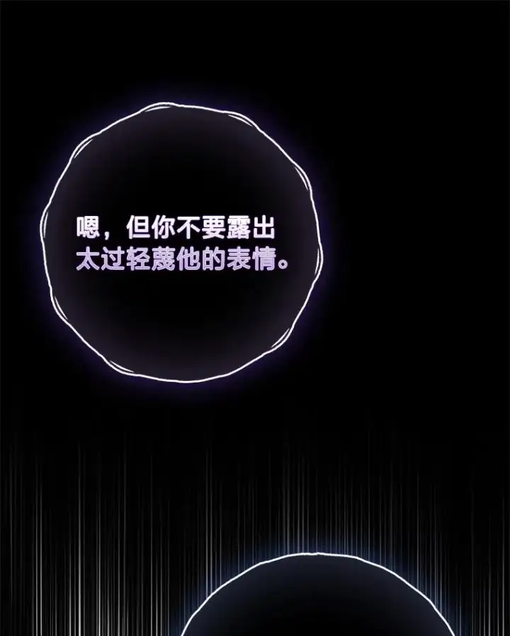 漫画《完美演绎养女角色》69.薇欧拉的理由第102张图