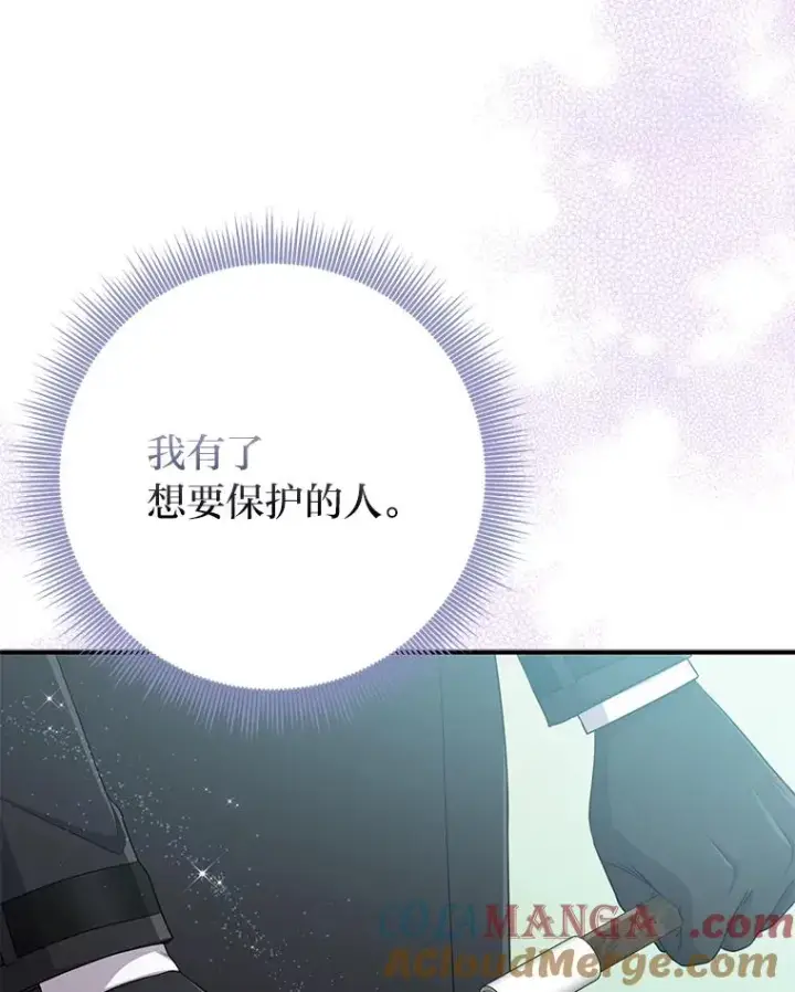漫画《完美演绎养女角色》69.薇欧拉的理由第105张图