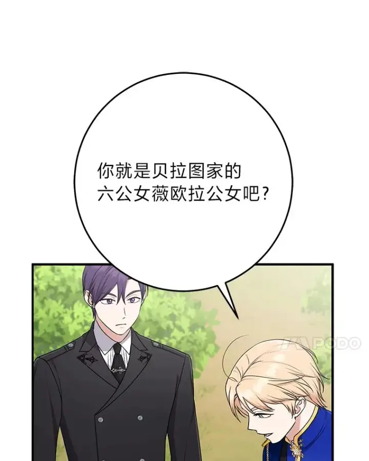 漫画《完美演绎养女角色》69.薇欧拉的理由第110张图