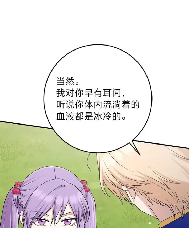 漫画《完美演绎养女角色》69.薇欧拉的理由第112张图
