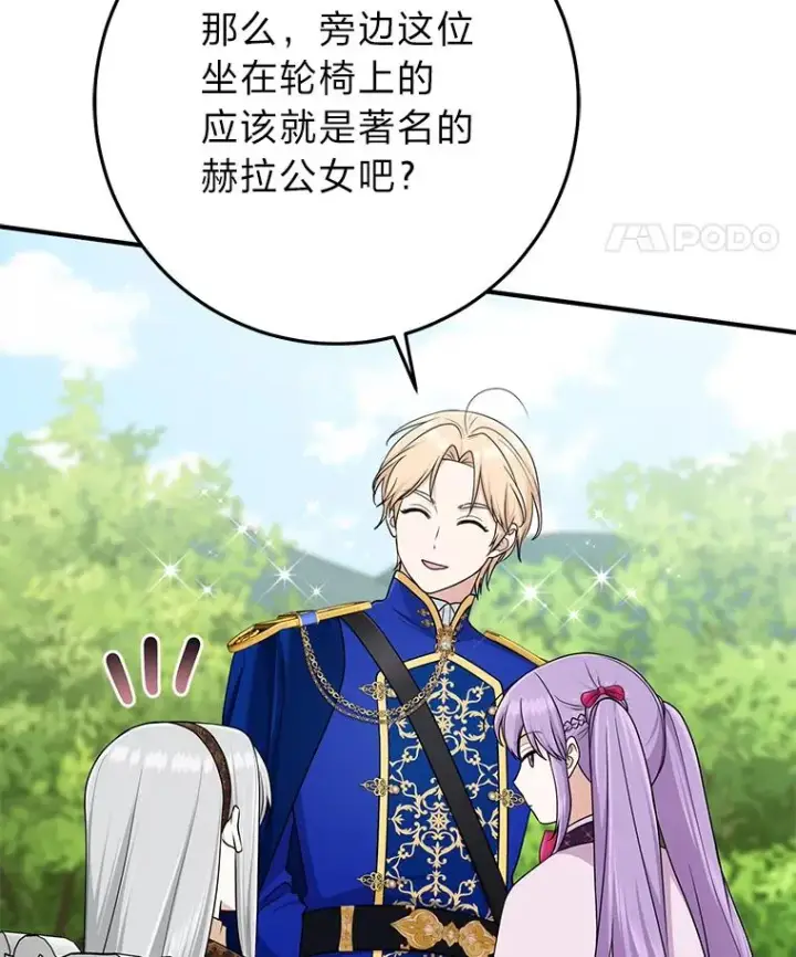 漫画《完美演绎养女角色》69.薇欧拉的理由第114张图