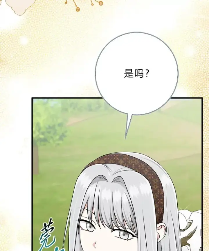 漫画《完美演绎养女角色》69.薇欧拉的理由第118张图