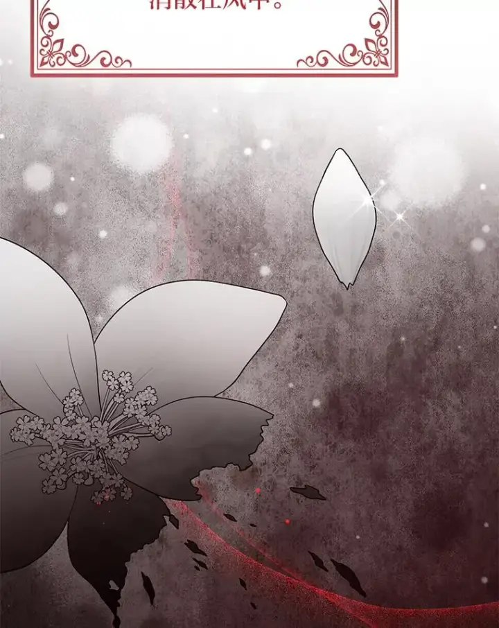 漫画《完美演绎养女角色》69.薇欧拉的理由第126张图