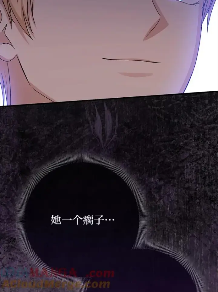 漫画《完美演绎养女角色》69.薇欧拉的理由第129张图