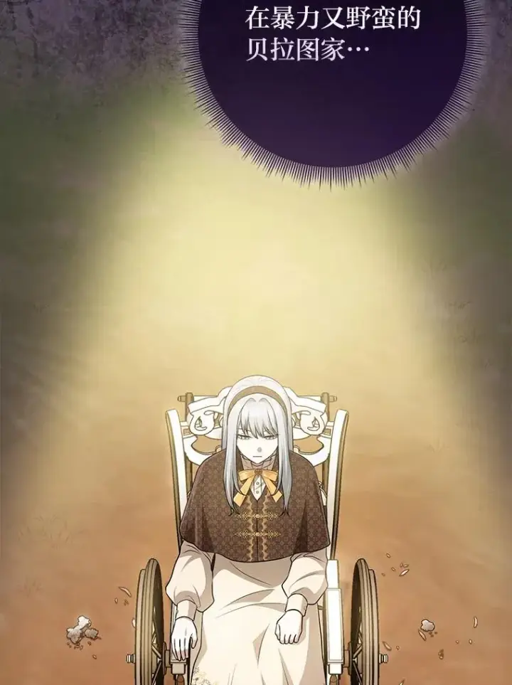漫画《完美演绎养女角色》69.薇欧拉的理由第130张图