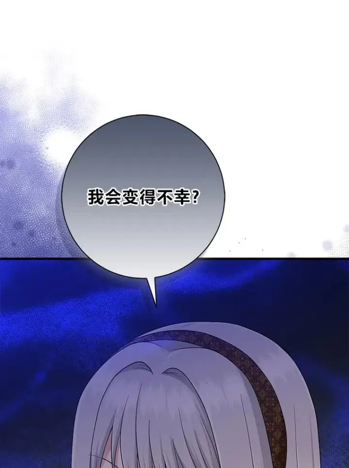 漫画《完美演绎养女角色》69.薇欧拉的理由第27张图