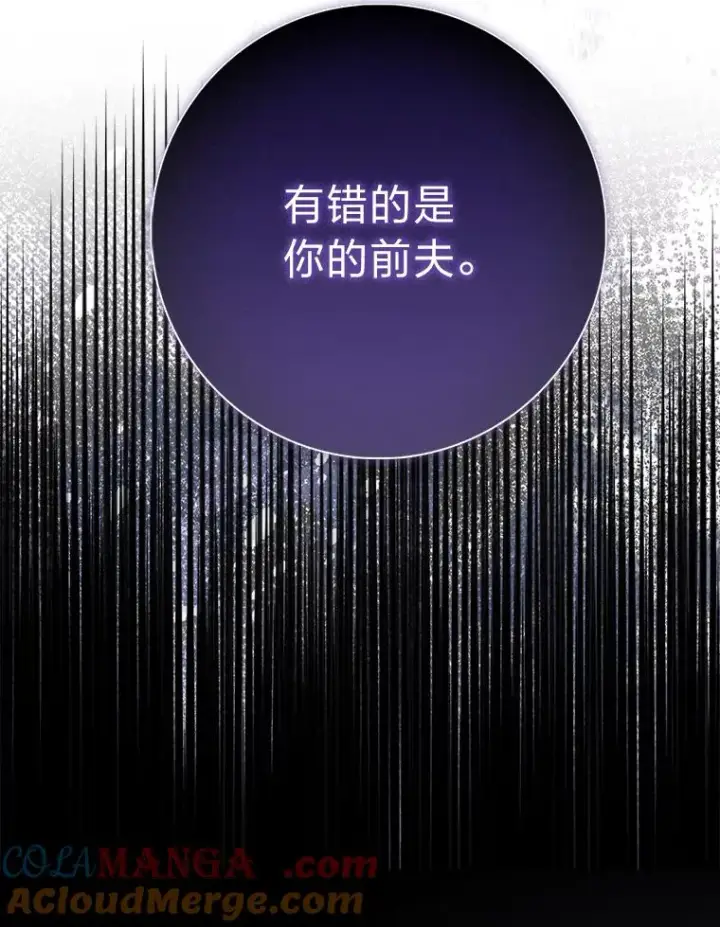 漫画《完美演绎养女角色》69.薇欧拉的理由第37张图