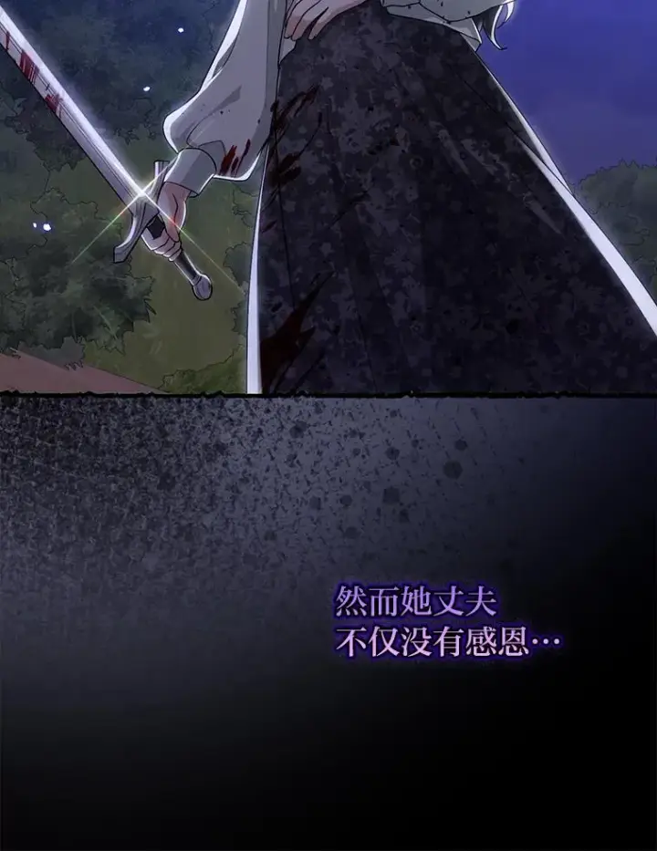 漫画《完美演绎养女角色》69.薇欧拉的理由第43张图