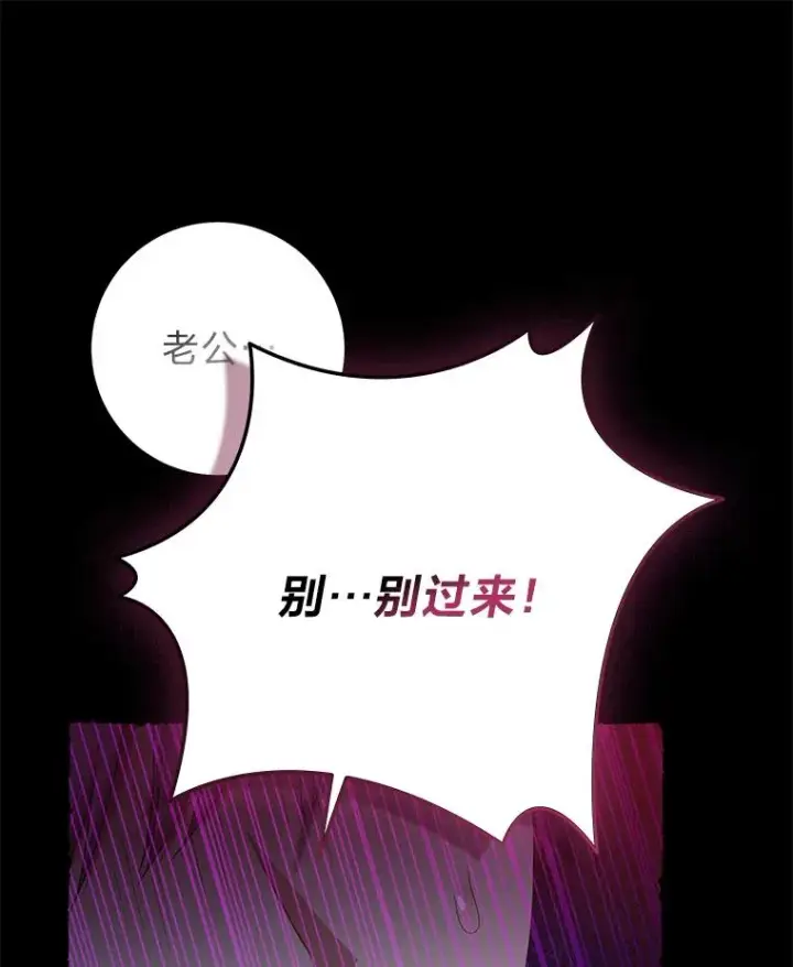 漫画《完美演绎养女角色》69.薇欧拉的理由第44张图