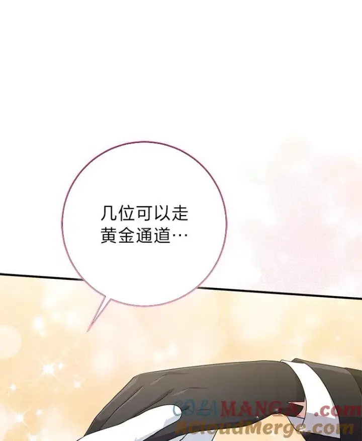 漫画《完美演绎养女角色》69.薇欧拉的理由第5张图
