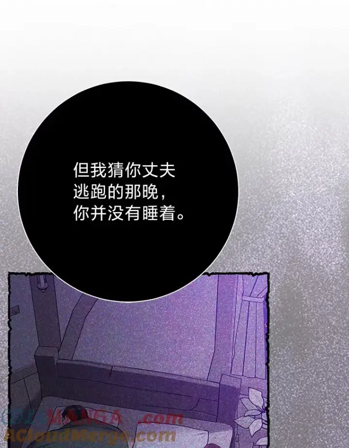 漫画《完美演绎养女角色》69.薇欧拉的理由第53张图