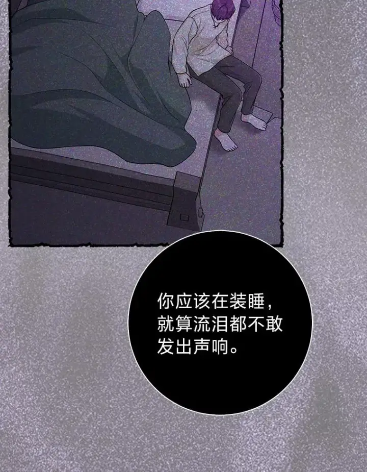 漫画《完美演绎养女角色》69.薇欧拉的理由第54张图