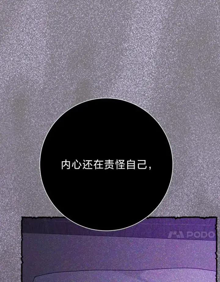漫画《完美演绎养女角色》69.薇欧拉的理由第55张图