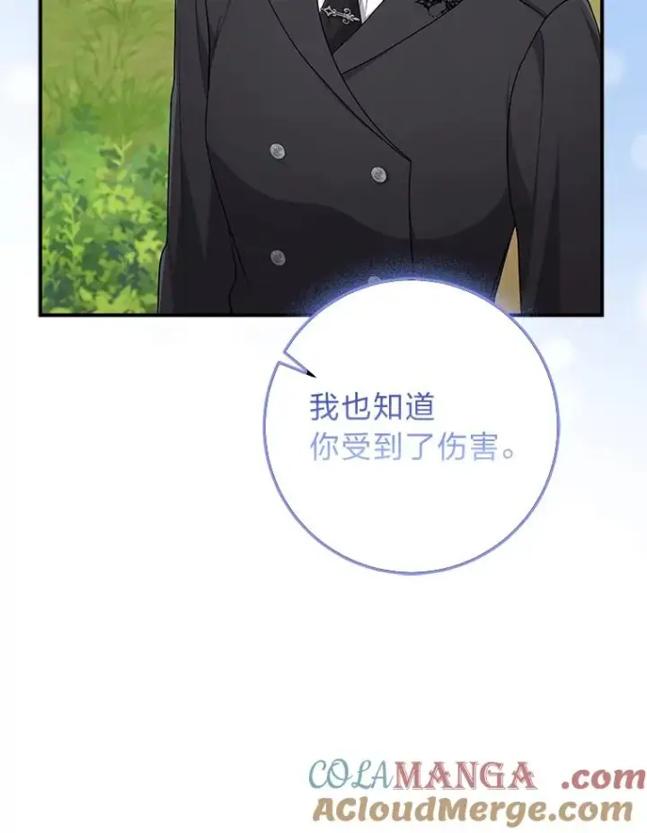 漫画《完美演绎养女角色》69.薇欧拉的理由第61张图