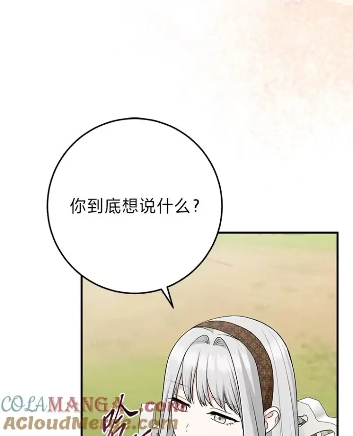 漫画《完美演绎养女角色》69.薇欧拉的理由第65张图