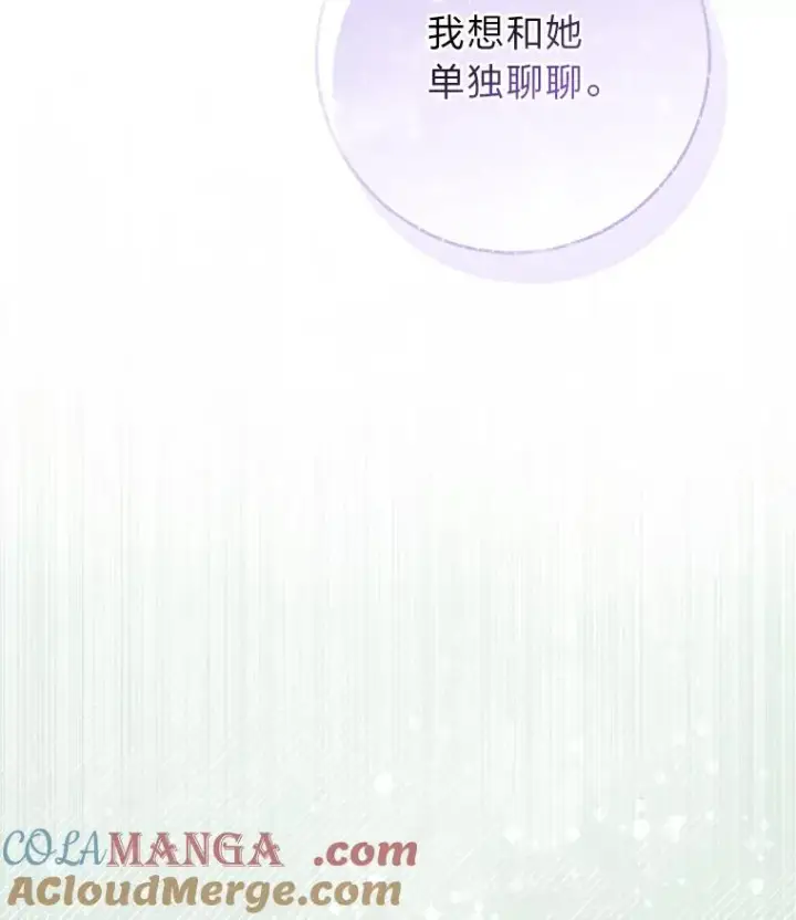 漫画《完美演绎养女角色》69.薇欧拉的理由第81张图
